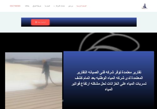 لقطة شاشة لموقع فنى الصيانة
بتاريخ 30/12/2021
بواسطة دليل مواقع توب