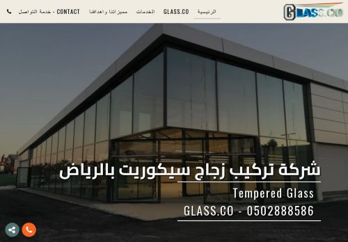 لقطة شاشة لموقع شركة تركيب زجاج سيكوريت بالرياض 0502888586 GLASS-CO
بتاريخ 02/01/2022
بواسطة دليل مواقع توب