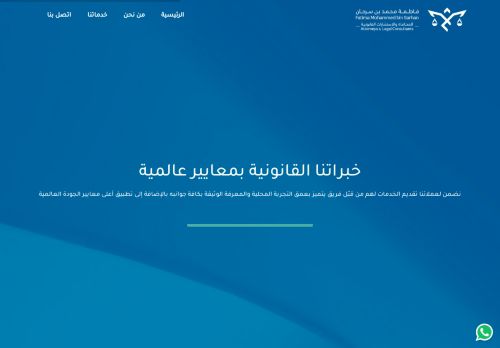 لقطة شاشة لموقع موقع المحامية فاطمة محمد سرحان للمحاماة والاستشارات القانونية
بتاريخ 05/01/2022
بواسطة دليل مواقع توب