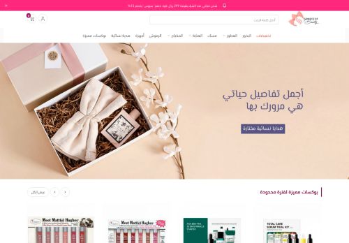 لقطة شاشة لموقع Sourceof-beauty
بتاريخ 07/01/2022
بواسطة دليل مواقع توب
