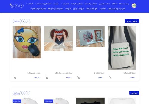 لقطة شاشة لموقع اطبع لي
بتاريخ 16/01/2022
بواسطة دليل مواقع توب