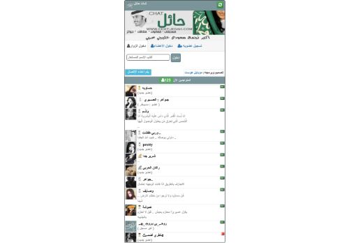 لقطة شاشة لموقع شات حائل | شات حائل للجوال | شات الجوال | شات للجوال | شات الشمال | شات شمر
بتاريخ 04/02/2022
بواسطة دليل مواقع توب