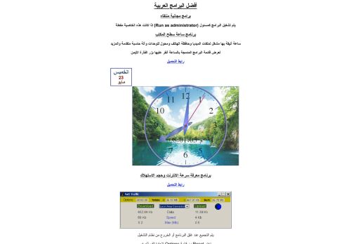 لقطة شاشة لموقع أفضل البرامج المجانية
بتاريخ 08/02/2022
بواسطة دليل مواقع توب
