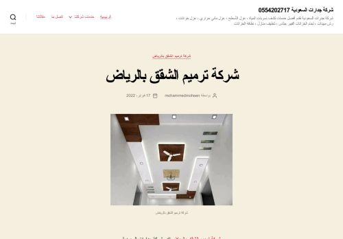 لقطة شاشة لموقع جدارات السعودية
بتاريخ 23/02/2022
بواسطة دليل مواقع توب