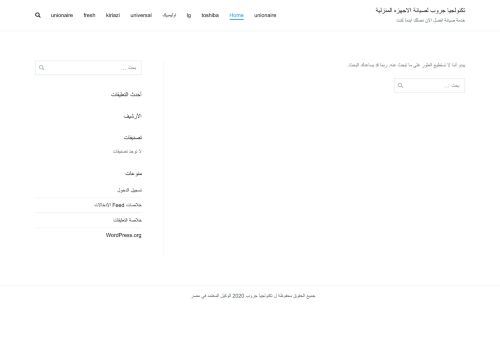 لقطة شاشة لموقع تكنولجيا
بتاريخ 03/03/2022
بواسطة دليل مواقع توب