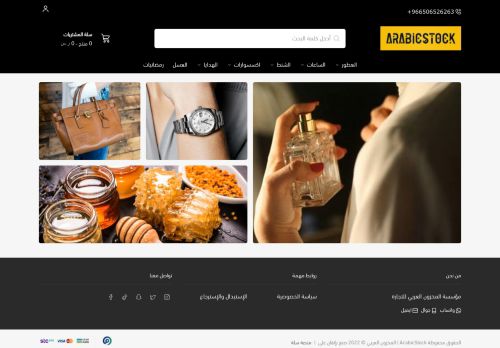 لقطة شاشة لموقع متجر المخزون العربي
بتاريخ 09/03/2022
بواسطة دليل مواقع توب