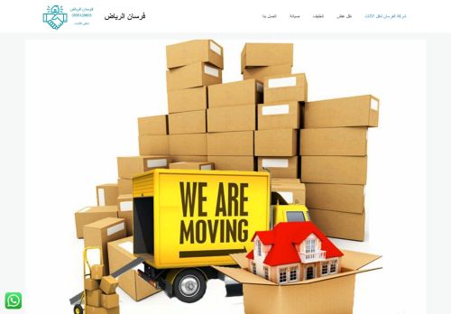 لقطة شاشة لموقع الفرسان لنقل العفش
بتاريخ 09/03/2022
بواسطة دليل مواقع توب
