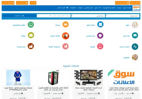 لقطة شاشة لموقع سوق الاعلانات أعلن الان مجاناً إعلانات مبوبة مجانية إعلانات عقارية إعلانات تجارية اعلانات مبوبة
بتاريخ 12/03/2022
بواسطة دليل مواقع توب