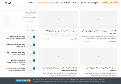 لقطة شاشة لموقع مدمن ويب
بتاريخ 18/03/2022
بواسطة دليل مواقع توب