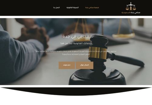 لقطة شاشة لموقع منصة محامي جدة
بتاريخ 24/03/2022
بواسطة دليل مواقع توب
