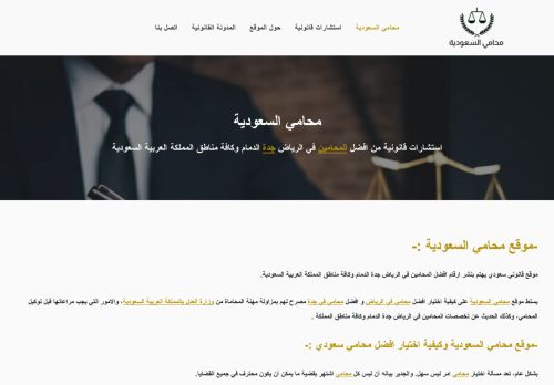 لقطة شاشة لموقع محامي السعودية
بتاريخ 28/03/2022
بواسطة دليل مواقع توب