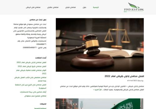 لقطة شاشة لموقع البحث عن محامي سعودي
بتاريخ 28/03/2022
بواسطة دليل مواقع توب