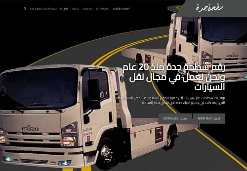لقطة شاشة لموقع سطحة جدة
بتاريخ 06/01/2024
بواسطة دليل مواقع توب