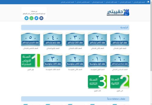 لقطة شاشة لموقع موقع حقيبتي
بتاريخ 06/07/2024
بواسطة دليل مواقع توب