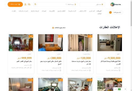 لقطة شاشة لموقع INZA.MA | موقع الإعلانات المبوبة بالمغرب
بتاريخ 09/02/2025
بواسطة دليل مواقع توب