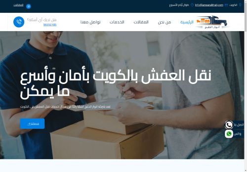 لقطة شاشة لموقع شركة أنوار الخليج
بتاريخ 20/02/2025
بواسطة دليل مواقع توب