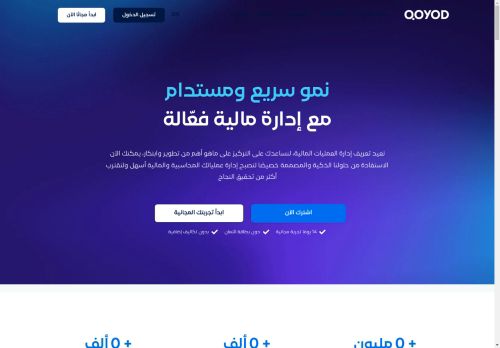 لقطة شاشة لموقع قيود المحاسبي
بتاريخ 25/02/2025
بواسطة دليل مواقع توب