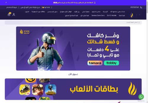 لقطة شاشة لموقع أوف واو
بتاريخ 13/03/2025
بواسطة دليل مواقع توب