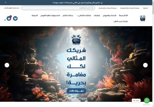 لقطة شاشة لموقع متجر اوشن اوتفيترز
بتاريخ 17/03/2025
بواسطة دليل مواقع توب