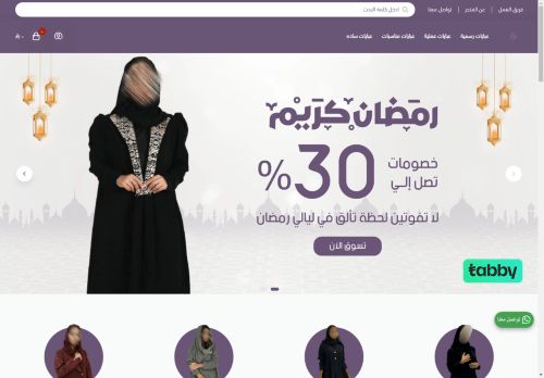 لقطة شاشة لموقع متجر شارمينج
بتاريخ 17/03/2025
بواسطة دليل مواقع توب