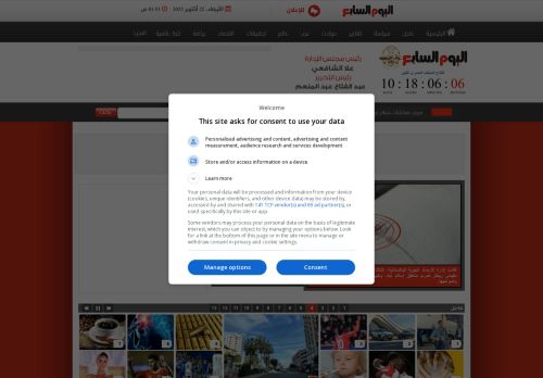 لقطة شاشة لموقع اليوم السابع
بتاريخ 22/10/2025
بواسطة دليل مواقع توب