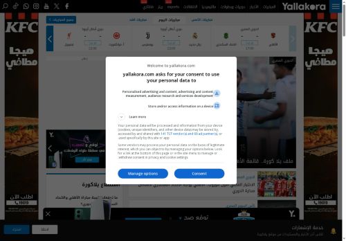 لقطة شاشة لموقع يلا كورة
بتاريخ 22/10/2025
بواسطة دليل مواقع توب