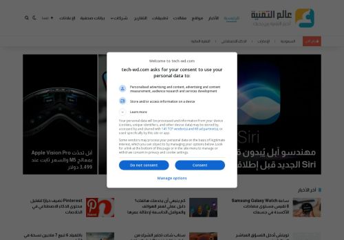 لقطة شاشة لموقع التقنية بلا حدود
بتاريخ 22/10/2025
بواسطة دليل مواقع توب