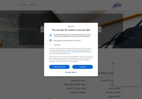 لقطة شاشة لموقع سُطُور
بتاريخ 22/10/2025
بواسطة دليل مواقع توب