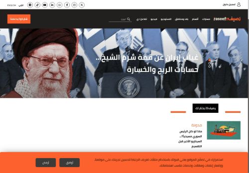 لقطة شاشة لموقع رصيف 22
بتاريخ 22/10/2025
بواسطة دليل مواقع توب