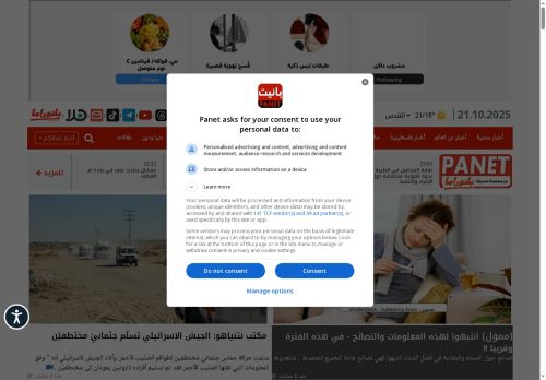 لقطة شاشة لموقع موقع بانيت
بتاريخ 22/10/2025
بواسطة دليل مواقع توب
