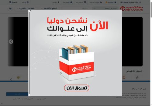 لقطة شاشة لموقع جرير
بتاريخ 22/10/2025
بواسطة دليل مواقع توب