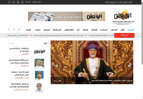 لقطة شاشة لموقع موقع الوطن
بتاريخ 22/10/2025
بواسطة دليل مواقع توب
