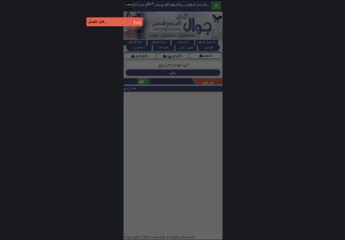 لقطة شاشة لموقع شات فلسطين
بتاريخ 14/05/2025
بواسطة دليل مواقع توب