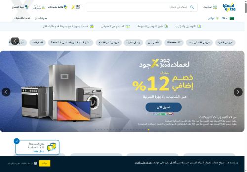 لقطة شاشة لموقع إكسترا
بتاريخ 22/10/2025
بواسطة دليل مواقع توب