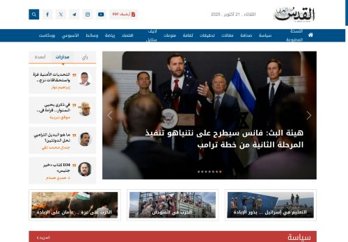 لقطة شاشة لموقع القدس العربي
بتاريخ 22/10/2025
بواسطة دليل مواقع توب