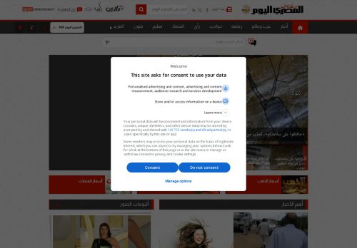 لقطة شاشة لموقع المصري اليوم
بتاريخ 22/10/2025
بواسطة دليل مواقع توب