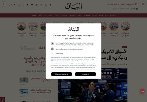 لقطة شاشة لموقع البيان
بتاريخ 22/10/2025
بواسطة دليل مواقع توب