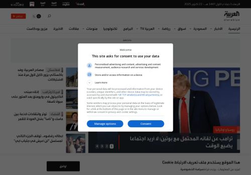 لقطة شاشة لموقع العربية
بتاريخ 22/10/2025
بواسطة دليل مواقع توب