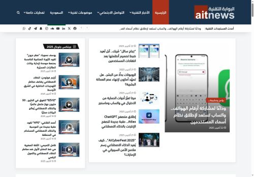 لقطة شاشة لموقع البوابة العربية للأخبار التقنية
بتاريخ 22/10/2025
بواسطة دليل مواقع توب
