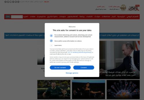 لقطة شاشة لموقع بوابة الأهرام
بتاريخ 22/10/2025
بواسطة دليل مواقع توب