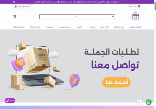 لقطة شاشة لموقع العوبثاني ستور
بتاريخ 04/07/2025
بواسطة دليل مواقع توب