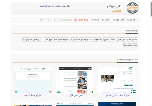لقطة شاشة لموقع دليل مواقع موقعي
بتاريخ 20/10/2025
بواسطة دليل مواقع توب