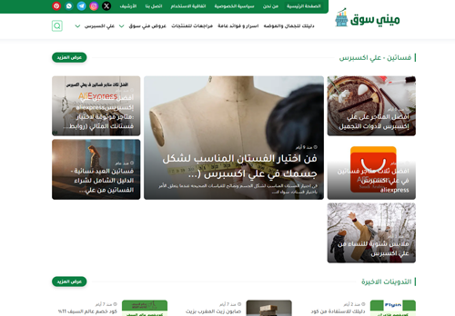 لقطة شاشة لموقع ميني سوق
بتاريخ 24/07/2025
بواسطة دليل مواقع توب