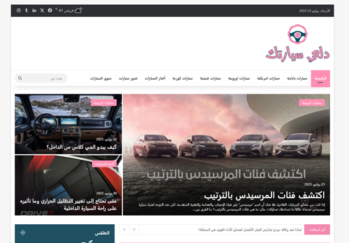 لقطة شاشة لموقع دلعي سيارتك
بتاريخ 24/07/2025
بواسطة دليل مواقع توب لقطة شاشة لموقع دلعي سيارتك
بتاريخ 24/07/2025
بواسطة دليل مواقع توب