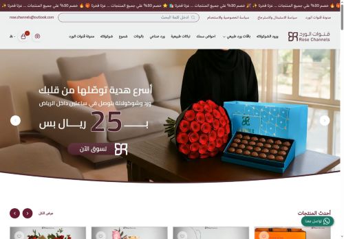 لقطة شاشة لموقع قنوات الورد
بتاريخ 15/09/2025
بواسطة دليل مواقع توب