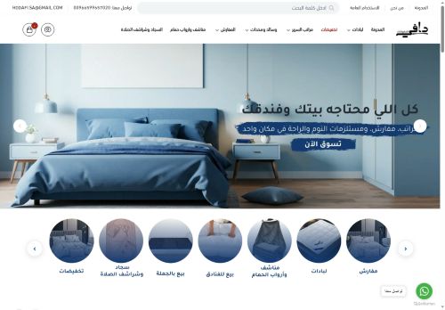 لقطة شاشة لموقع متجر دافي
بتاريخ 15/09/2025
بواسطة دليل مواقع توب لقطة شاشة لموقع متجر دافي
بتاريخ 15/09/2025
بواسطة دليل مواقع توب