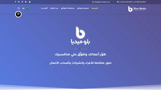 لقطة شاشة لموقع شركة رؤية هوست
بتاريخ 21/09/2019
بواسطة دليل مواقع توب