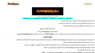 لقطة شاشة لموقع برنامج مراقبة الإنترنت
بتاريخ 21/09/2019
بواسطة دليل مواقع توب