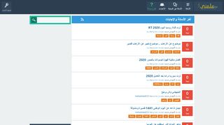 لقطة شاشة لموقع موقع علمني
بتاريخ 21/09/2019
بواسطة دليل مواقع توب