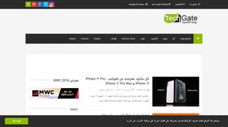 لقطة شاشة لموقع أخبار وتقنيات
بتاريخ 21/09/2019
بواسطة دليل مواقع توب